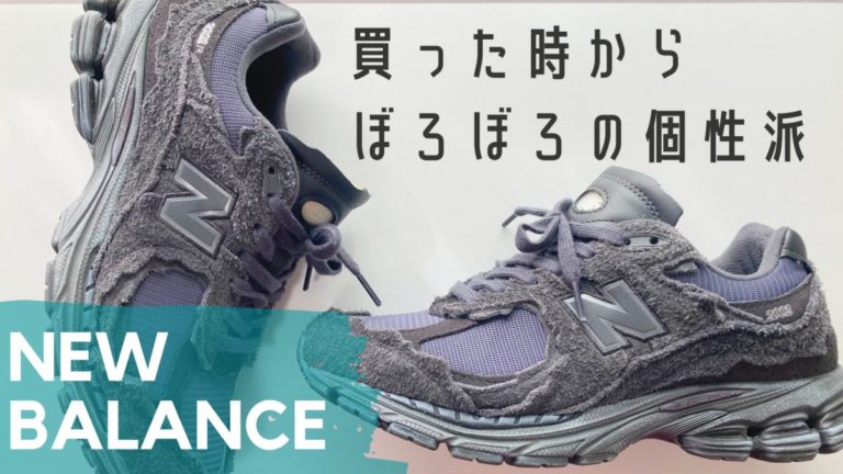 New Balance 2002RDD “Protection Pack” Yahoo!フリマ（旧）+